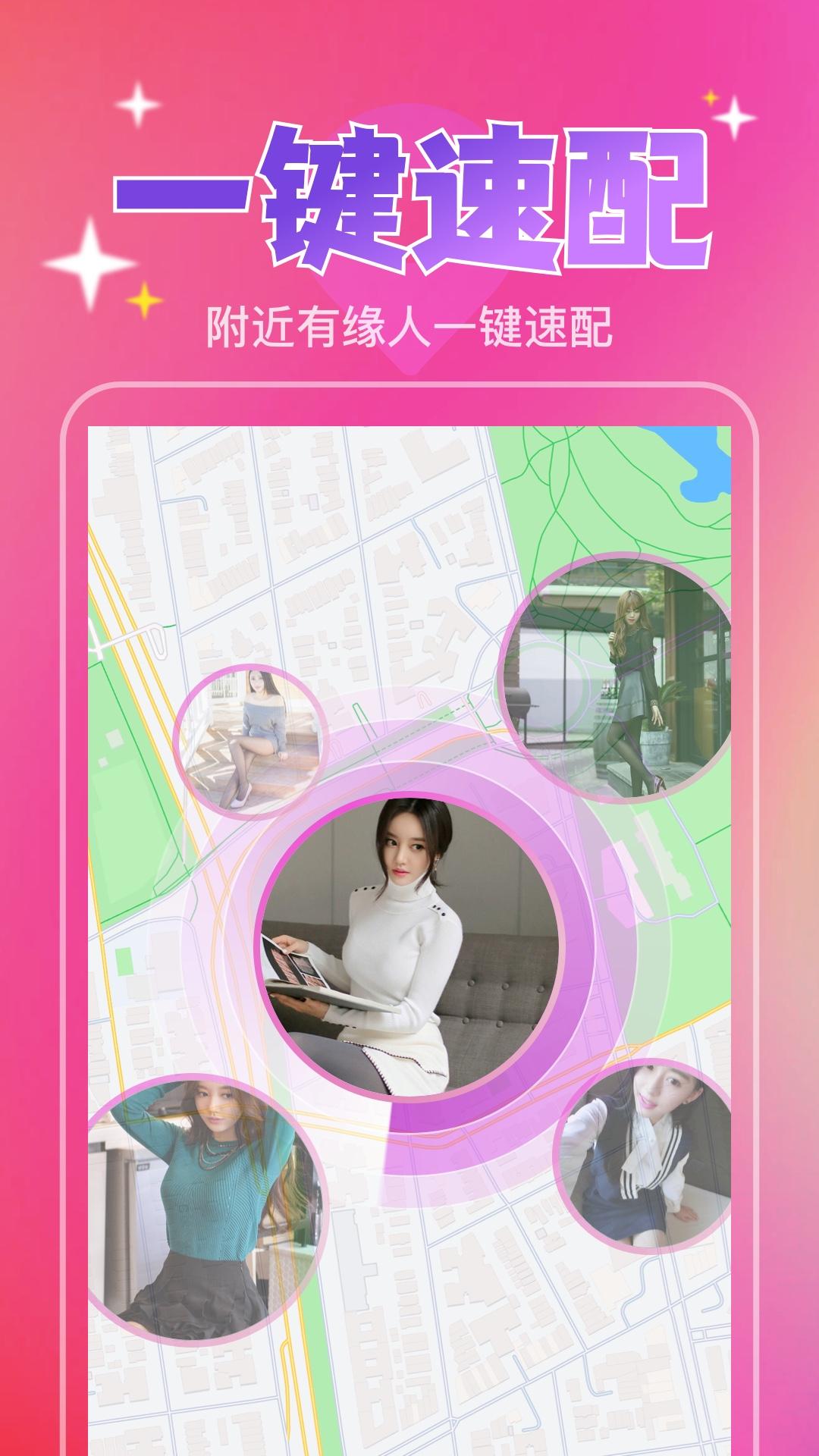 一对陌约会app