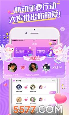 桃桃星球交友app