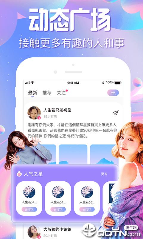 喵啵app