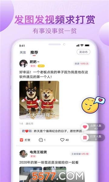牛乐交友软件