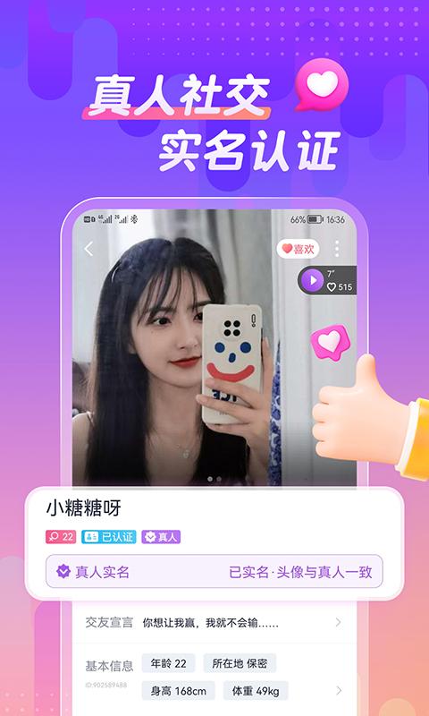 附近甜恋聊app