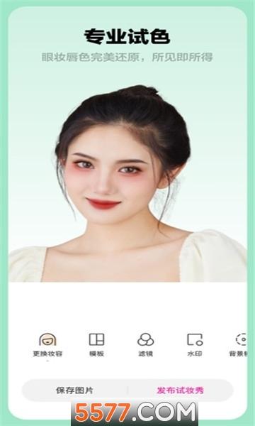 芒西仿妆最新版