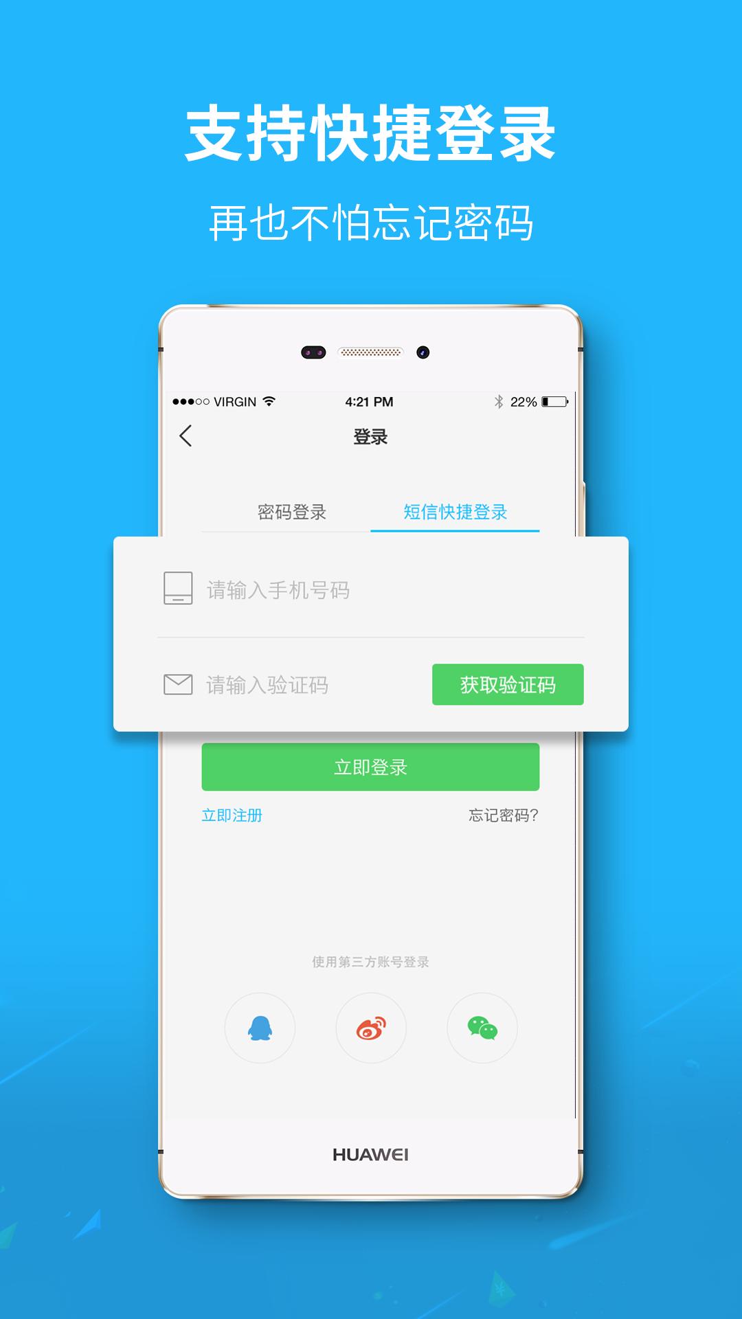 德州之窗网app