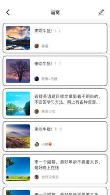 轻甜交友app1.2.5