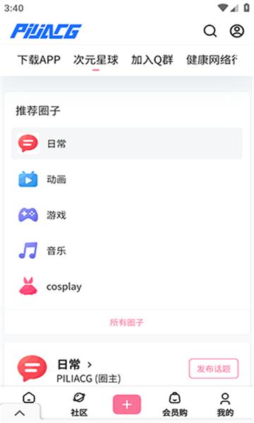 霹雳动漫官方版