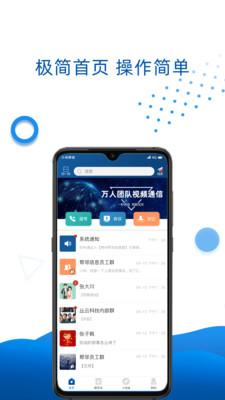 万视通app下载安装