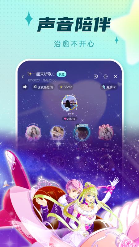 旋律星球app