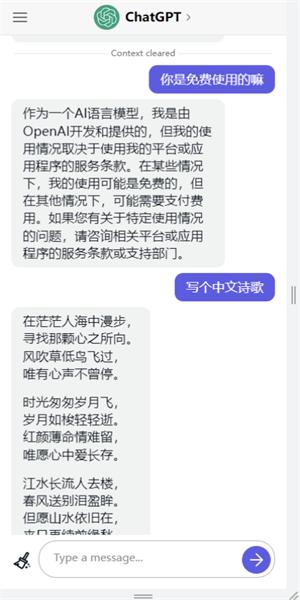 ChatGPT中文版(无限次数)