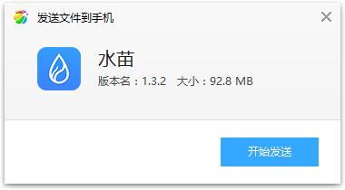 水苗app