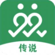 传说交友