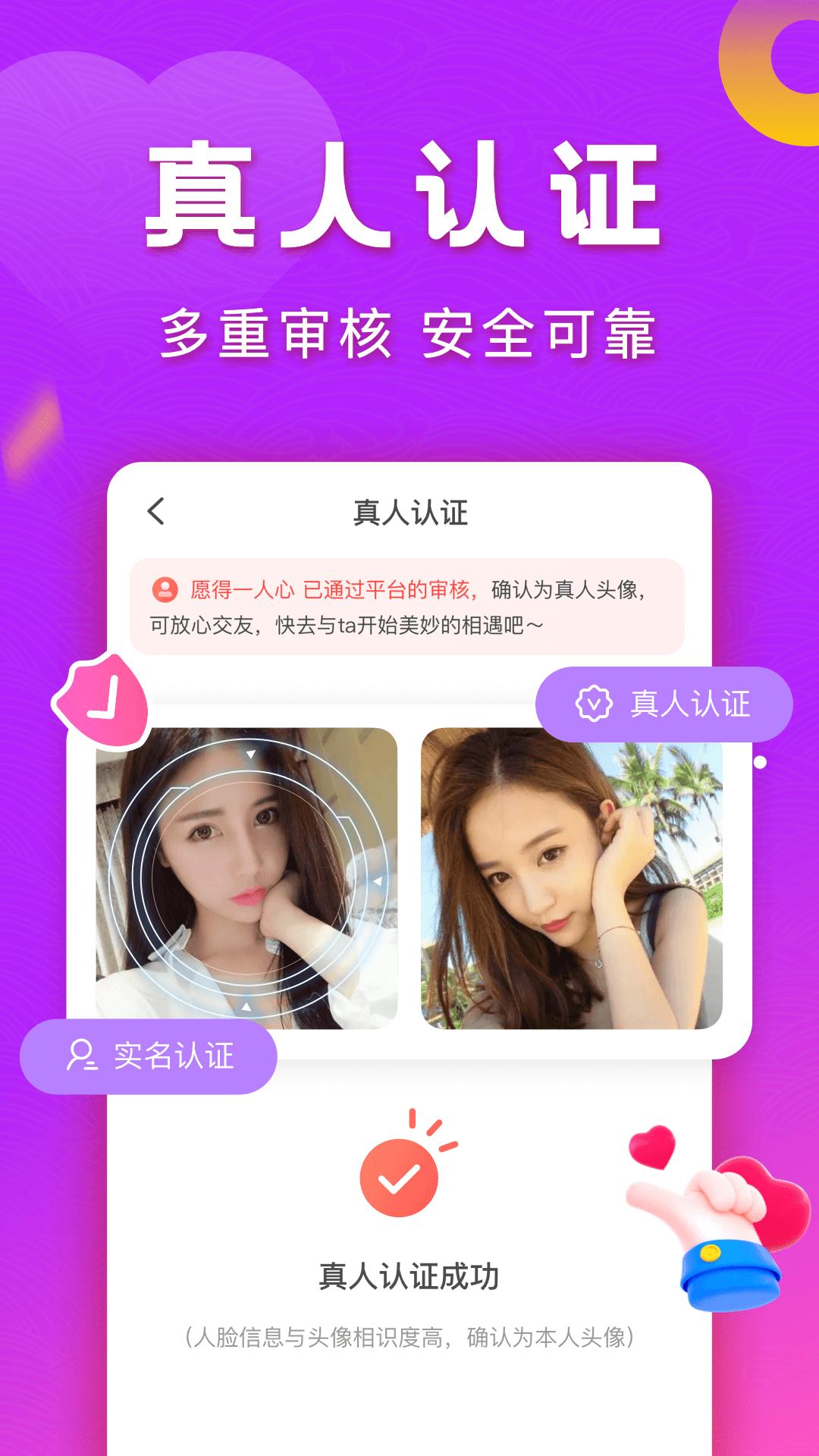 同城等聊app