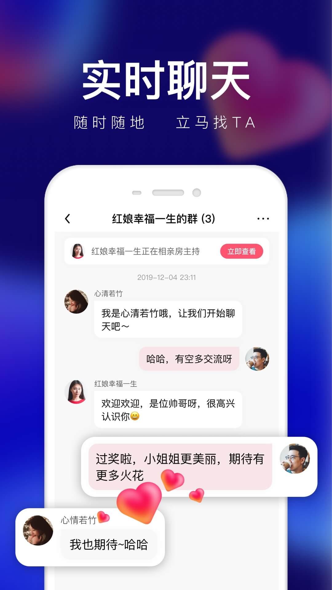 轻缘app