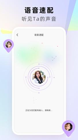 心享交友app