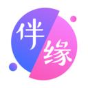 伴缘官方版