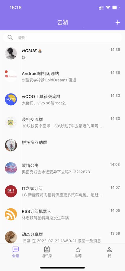 云湖社交