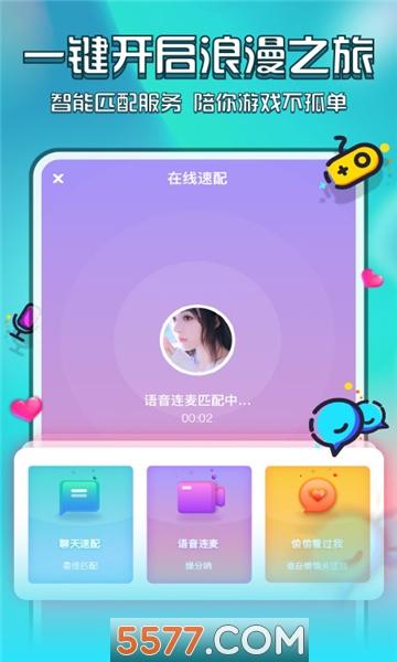 花都语撩颜值交友软件