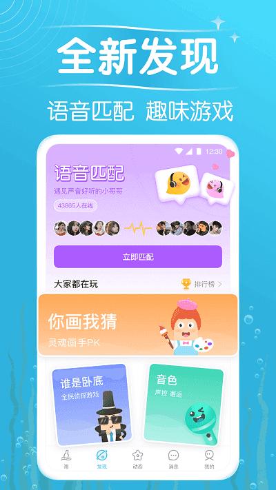 遇见漂流瓶app