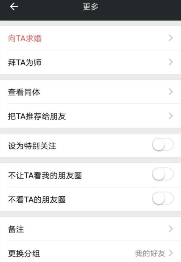 名人朋友圈网页版