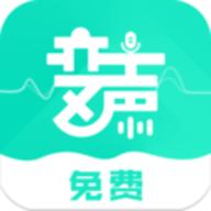 变声器变声吧破解版