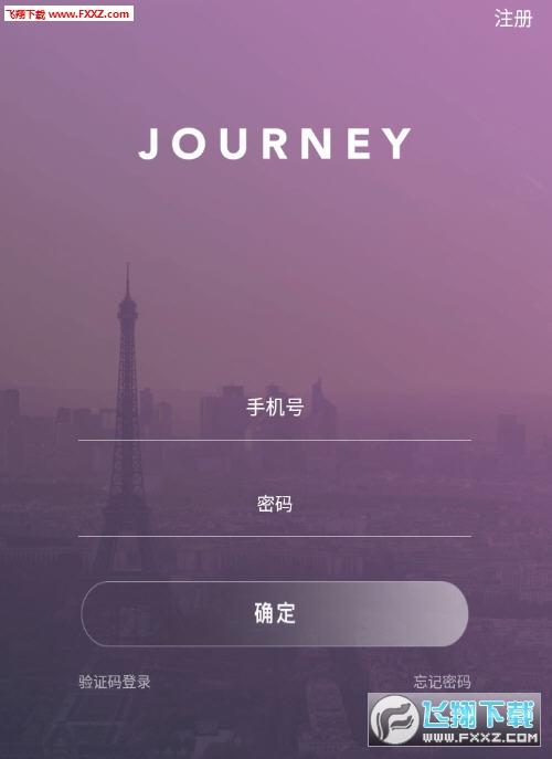 路程app安卓版