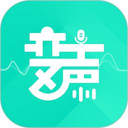 变声器