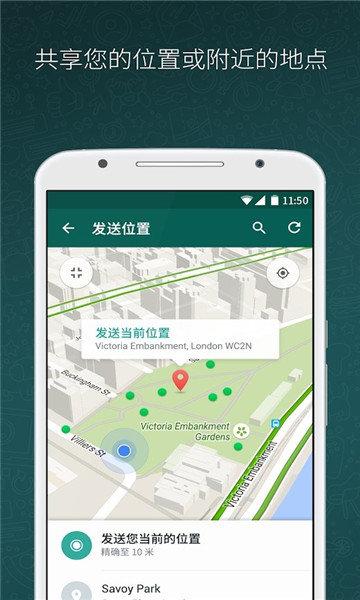 whatsapp官方网下载最新版本