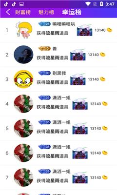 趣音语音交友官网版