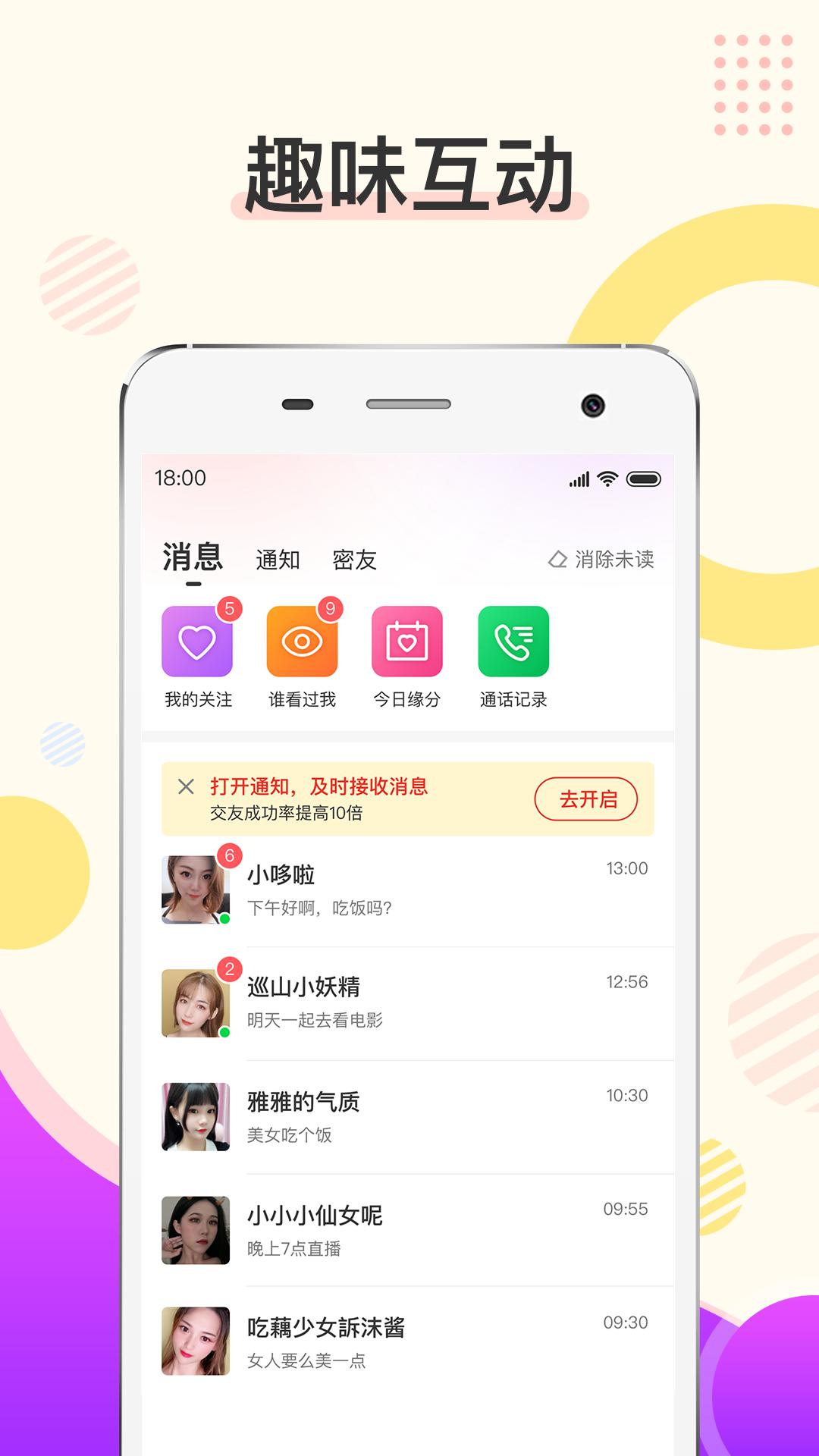 烟花app