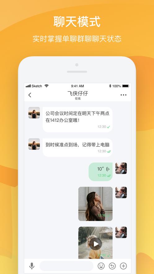 Butter聊天交友app