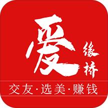 爱缘桥app