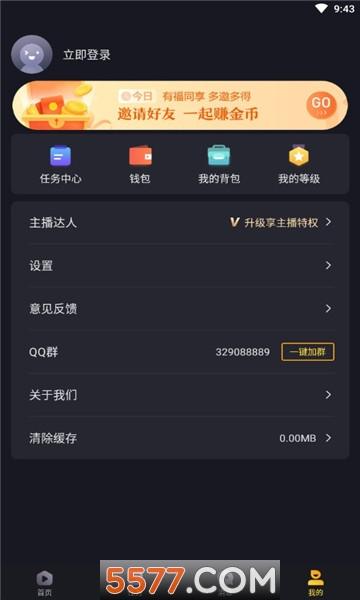 拾秒交友官方版