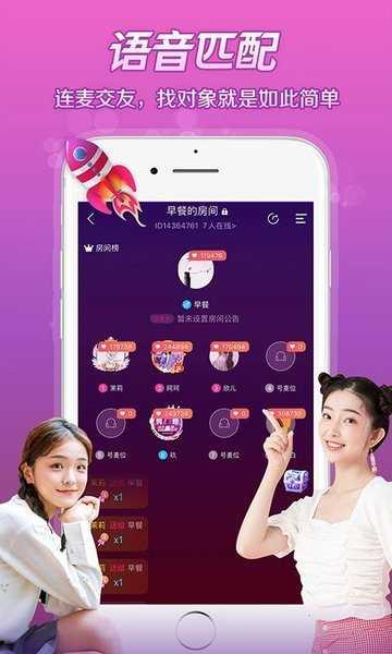 芷恋语音App软件最新版图片1