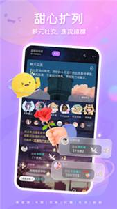 超甜社交