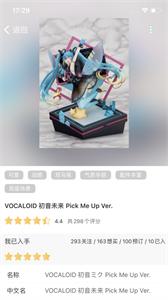 Hpoi手办维基
