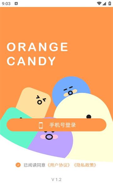 桔子糖交友软件