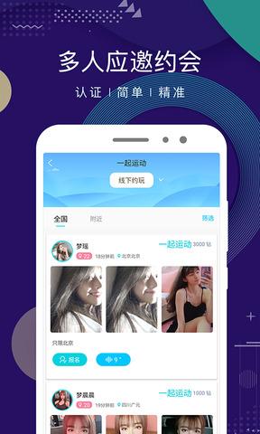 点技app