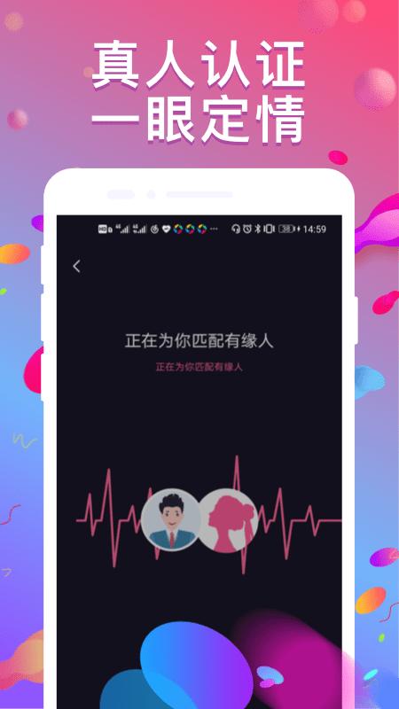 陌泡交友app