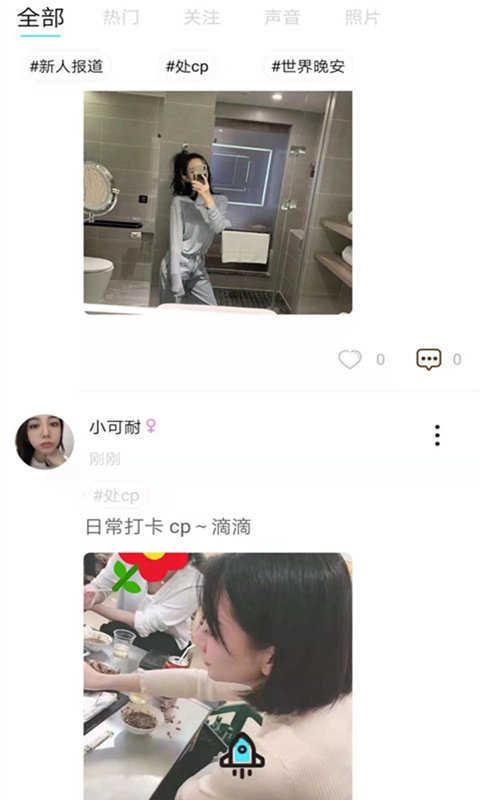 心悦交友