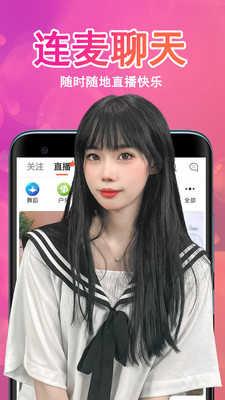 咏琴直播app