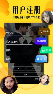 交往吧免费相亲app