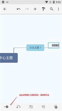 Xmind思维导图下载v24.01.14278