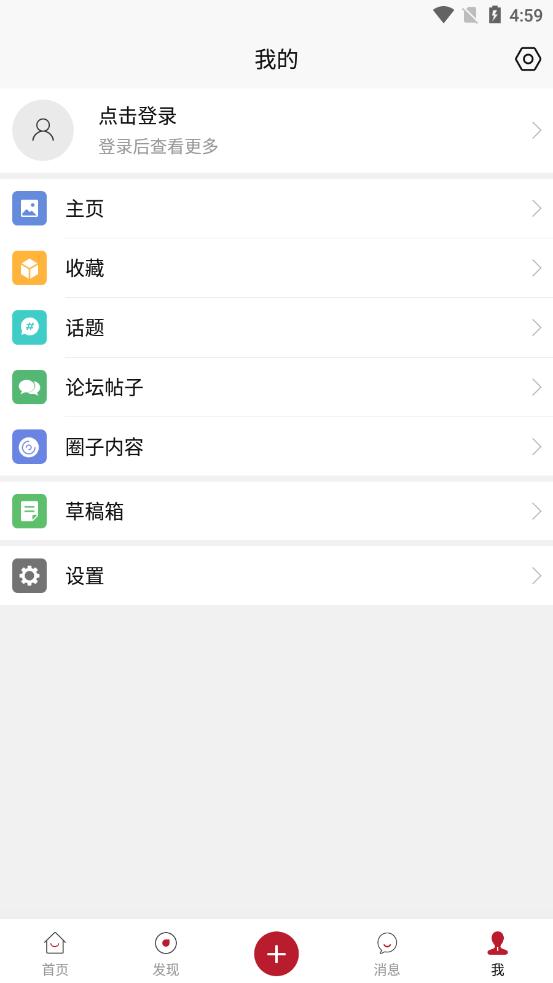 官桥论坛app