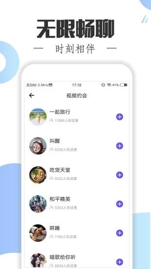 附近单身聊app