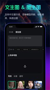 AI绘画大师app