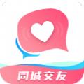 无他交友 2.0.2 最新版