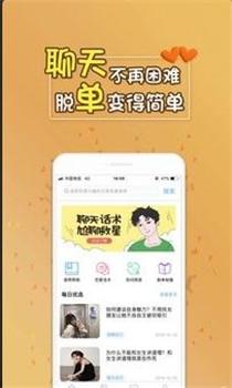 情侣聊天话术