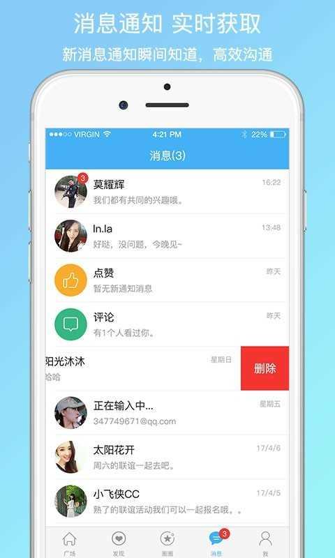 熟了网app