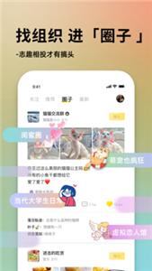 奶酪社交app