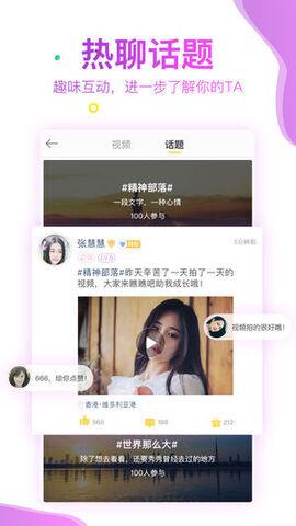 缤果交友app