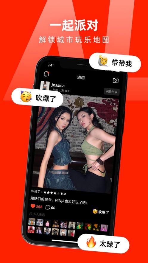 第二信号app